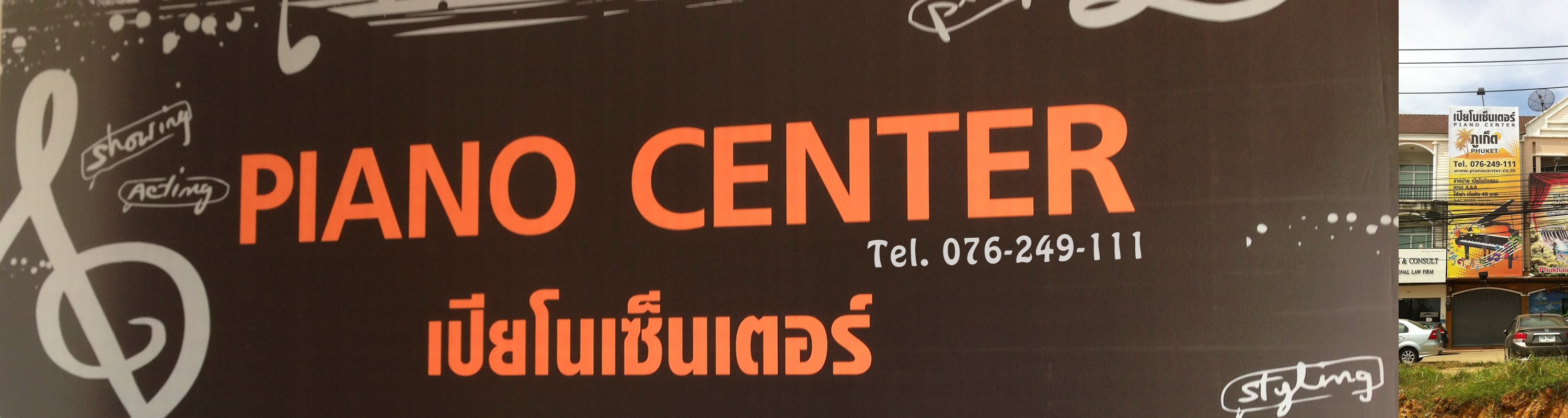 PianoCenter Phuket